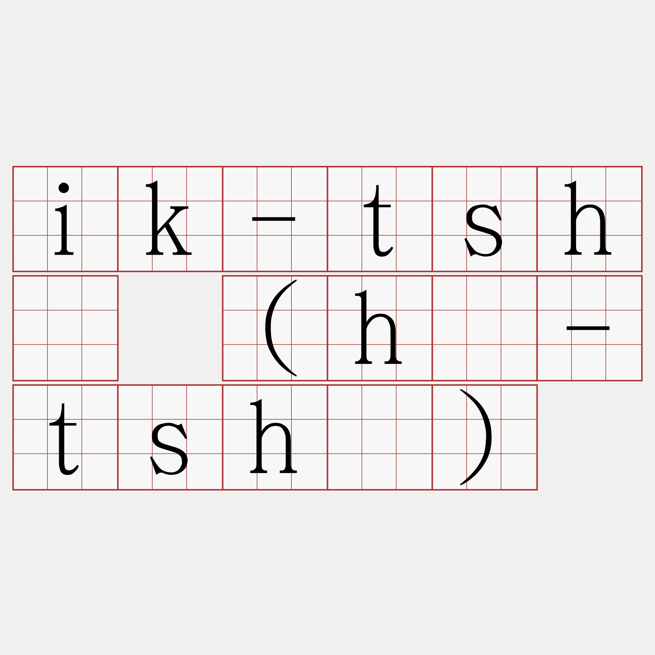 ik-tshù (hó-tshù)